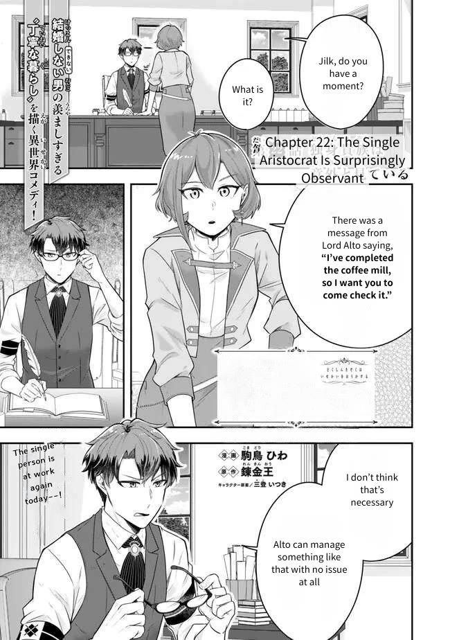 A Single Aristocrat Enjoys a Different World: The Graceful Life of a Man Who Never Gets Married chapter 22 page 1