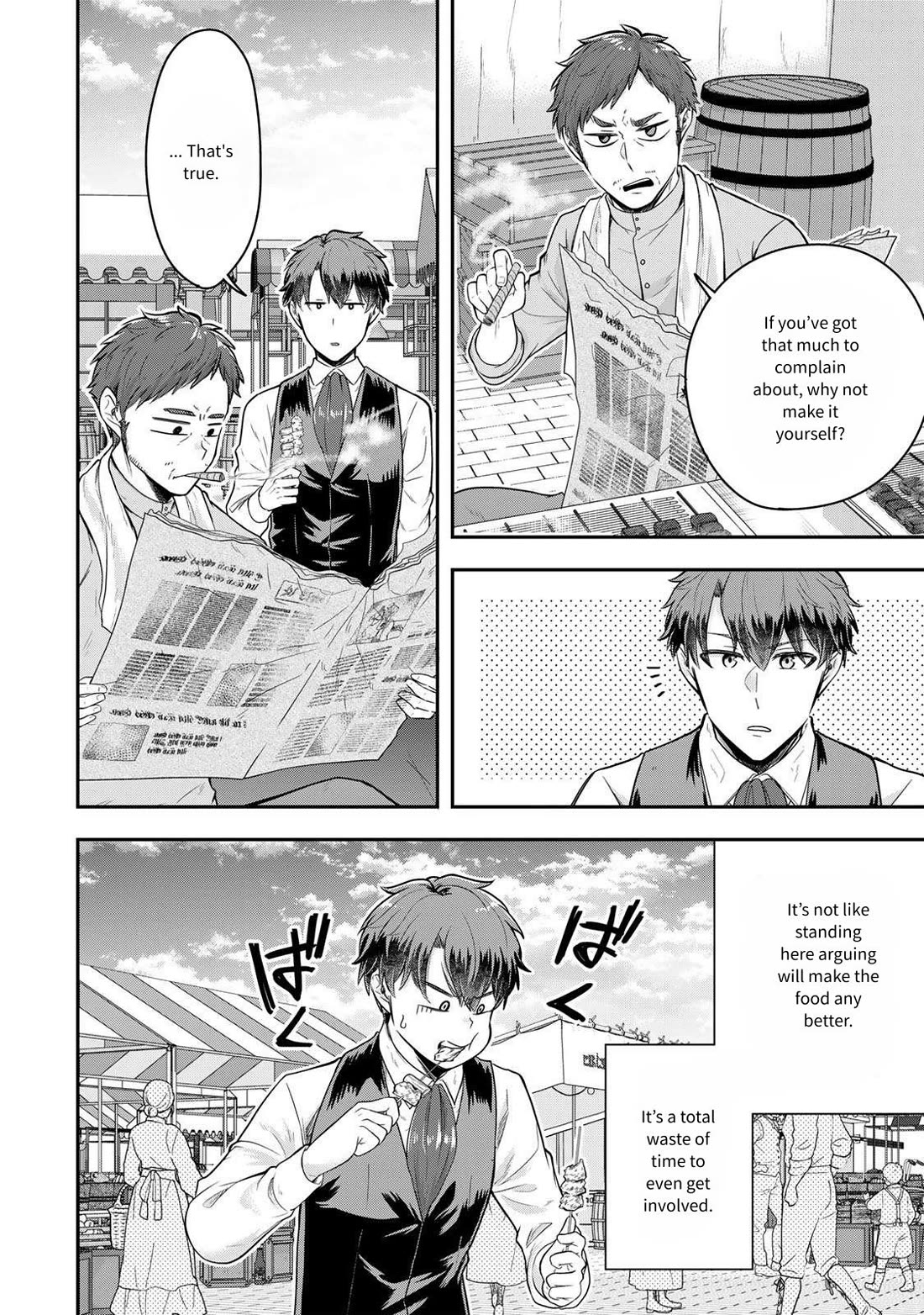 A Single Aristocrat Enjoys a Different World: The Graceful Life of a Man Who Never Gets Married chapter 23 page 18