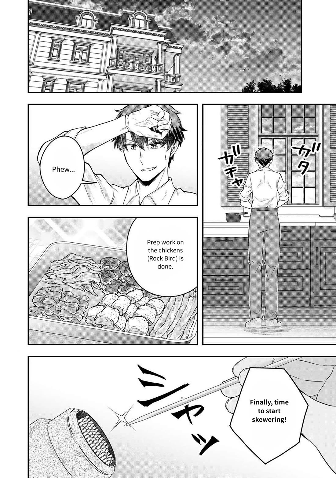 A Single Aristocrat Enjoys a Different World: The Graceful Life of a Man Who Never Gets Married chapter 23 page 20