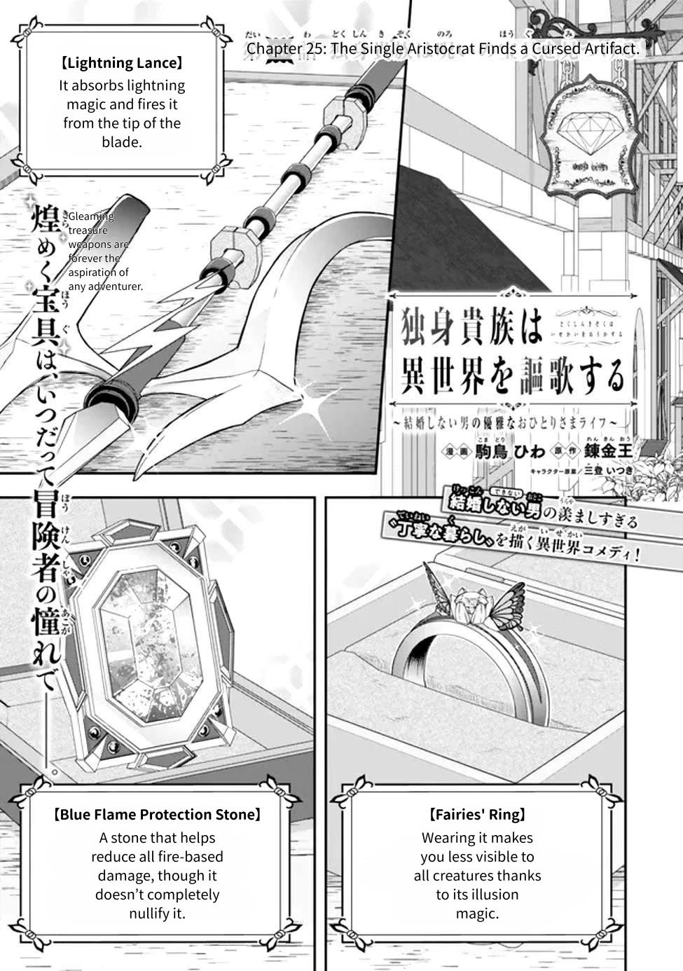 A Single Aristocrat Enjoys a Different World: The Graceful Life of a Man Who Never Gets Married chapter 25 page 1