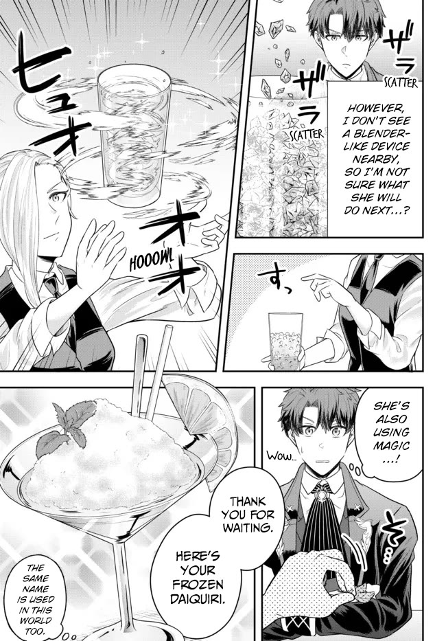 A Single Aristocrat Enjoys a Different World: The Graceful Life of a Man Who Never Gets Married chapter 8 page 11