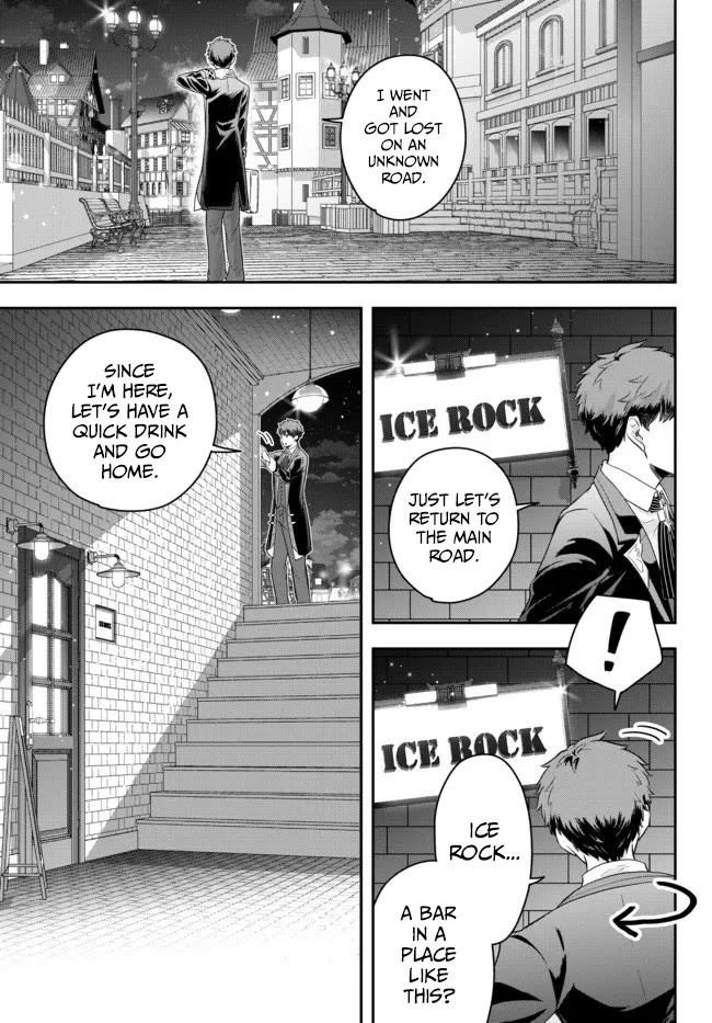 A Single Aristocrat Enjoys a Different World: The Graceful Life of a Man Who Never Gets Married chapter 8 page 5