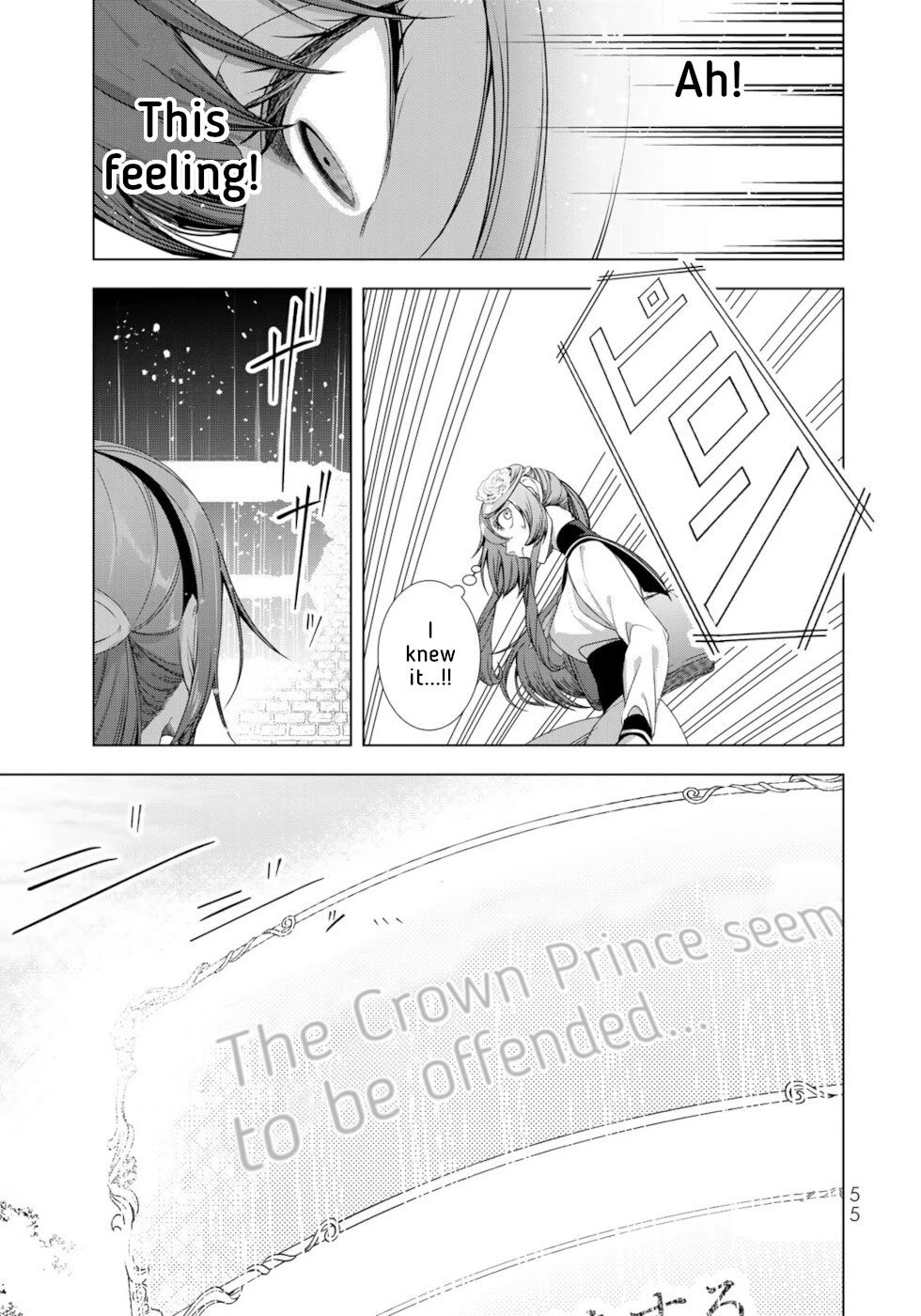 A Splendid Revenge Story of a Super-Dreadnought Cheat Villainess chapter 14 page 11