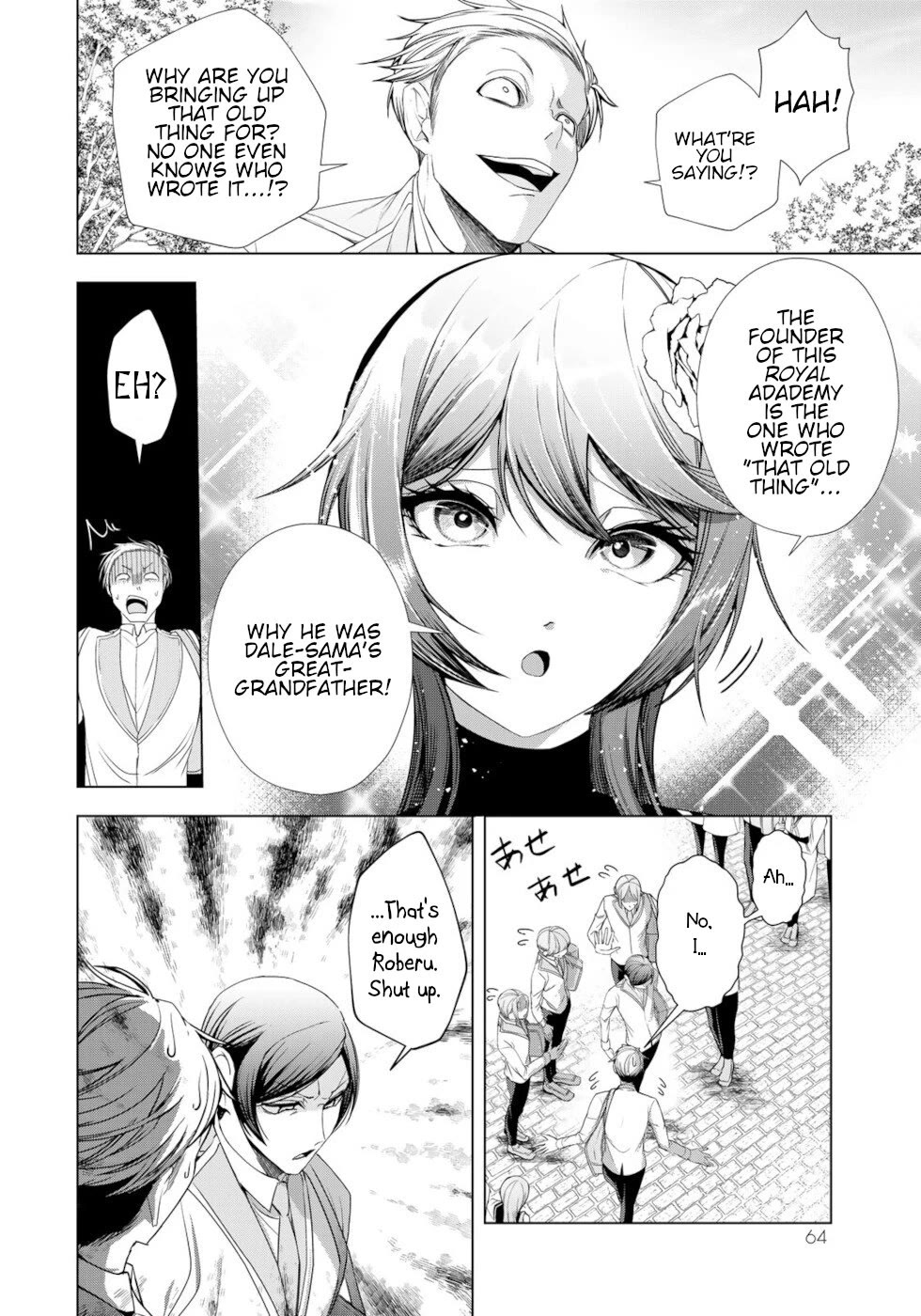 A Splendid Revenge Story of a Super-Dreadnought Cheat Villainess chapter 14 page 20