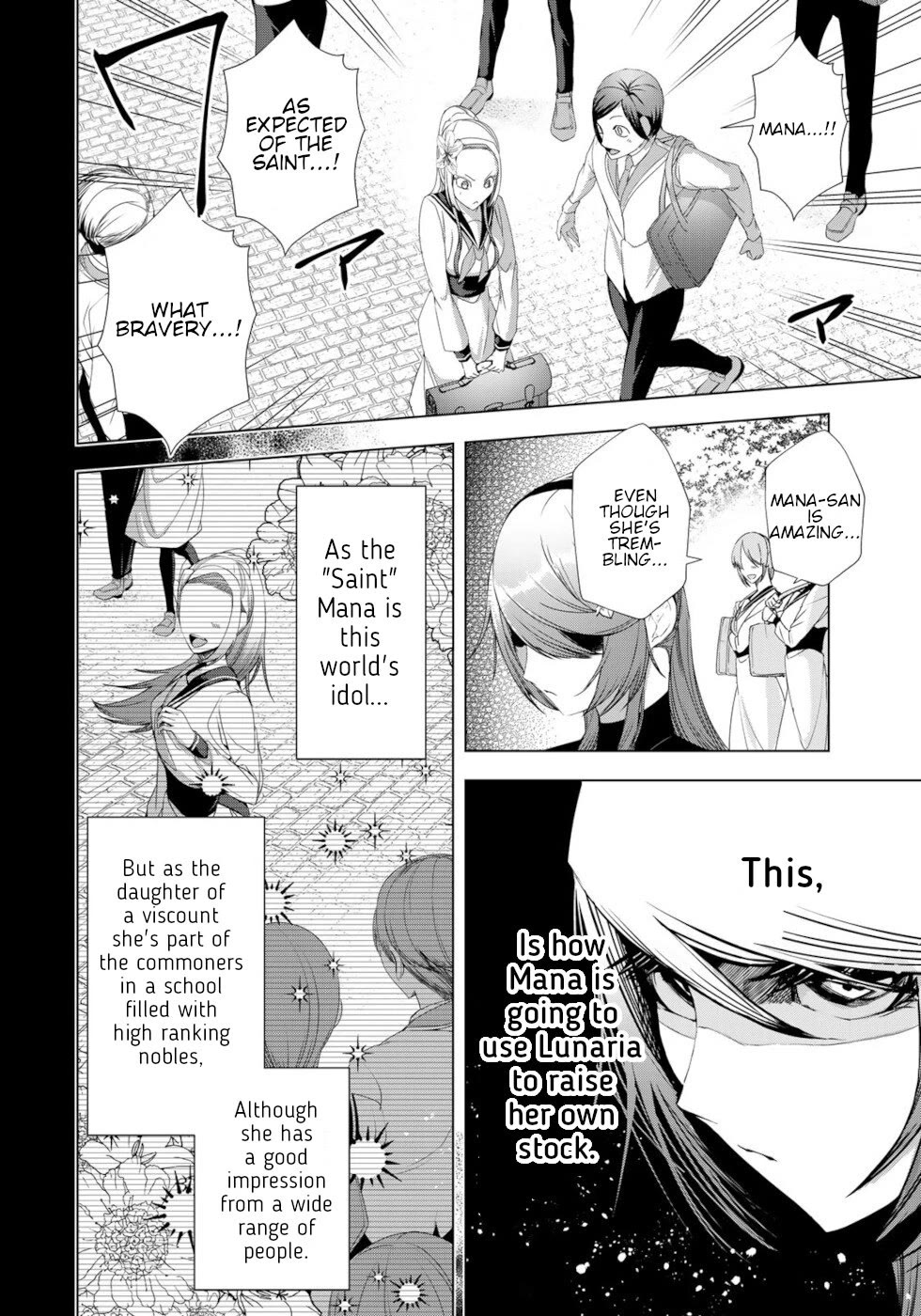 A Splendid Revenge Story of a Super-Dreadnought Cheat Villainess chapter 14 page 26