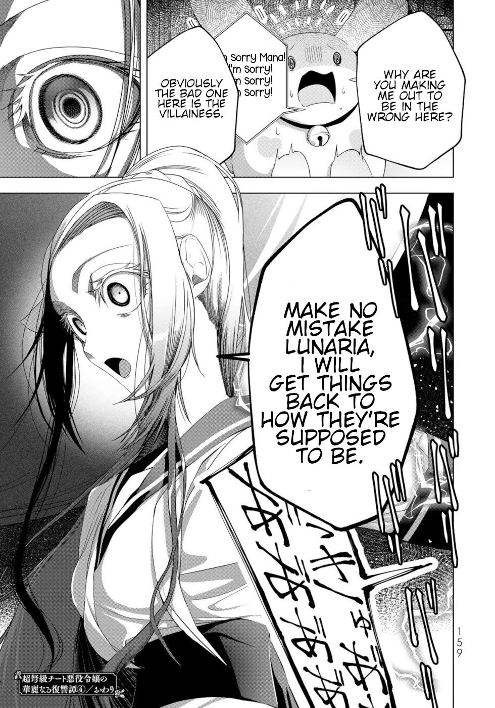 A Splendid Revenge Story of a Super-Dreadnought Cheat Villainess chapter 16 page 40