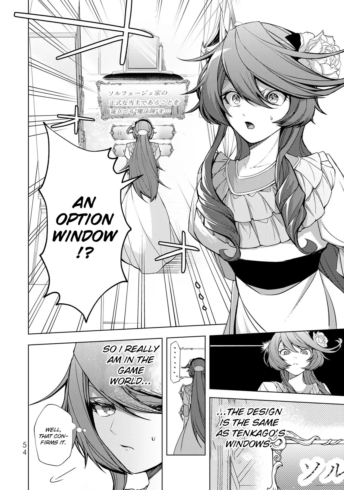 A Splendid Revenge Story of a Super-Dreadnought Cheat Villainess chapter 2 page 4