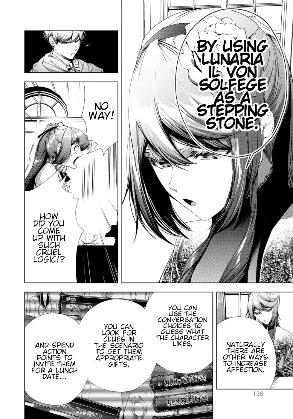 A Splendid Revenge Story of a Super-Dreadnought Cheat Villainess chapter 20 page 12