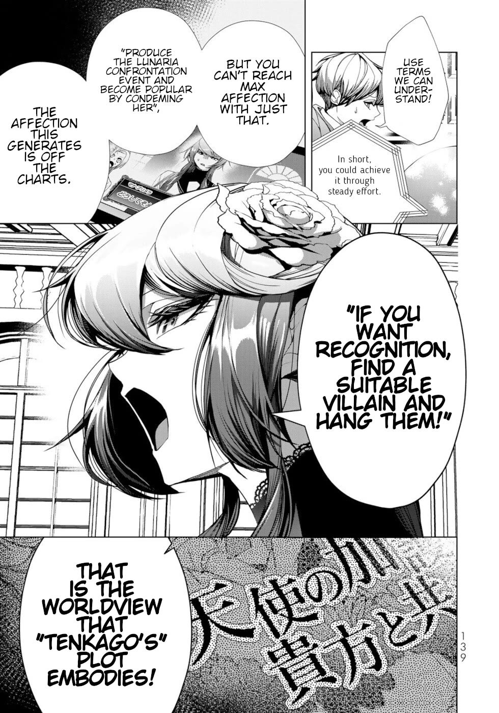 A Splendid Revenge Story of a Super-Dreadnought Cheat Villainess chapter 20 page 13