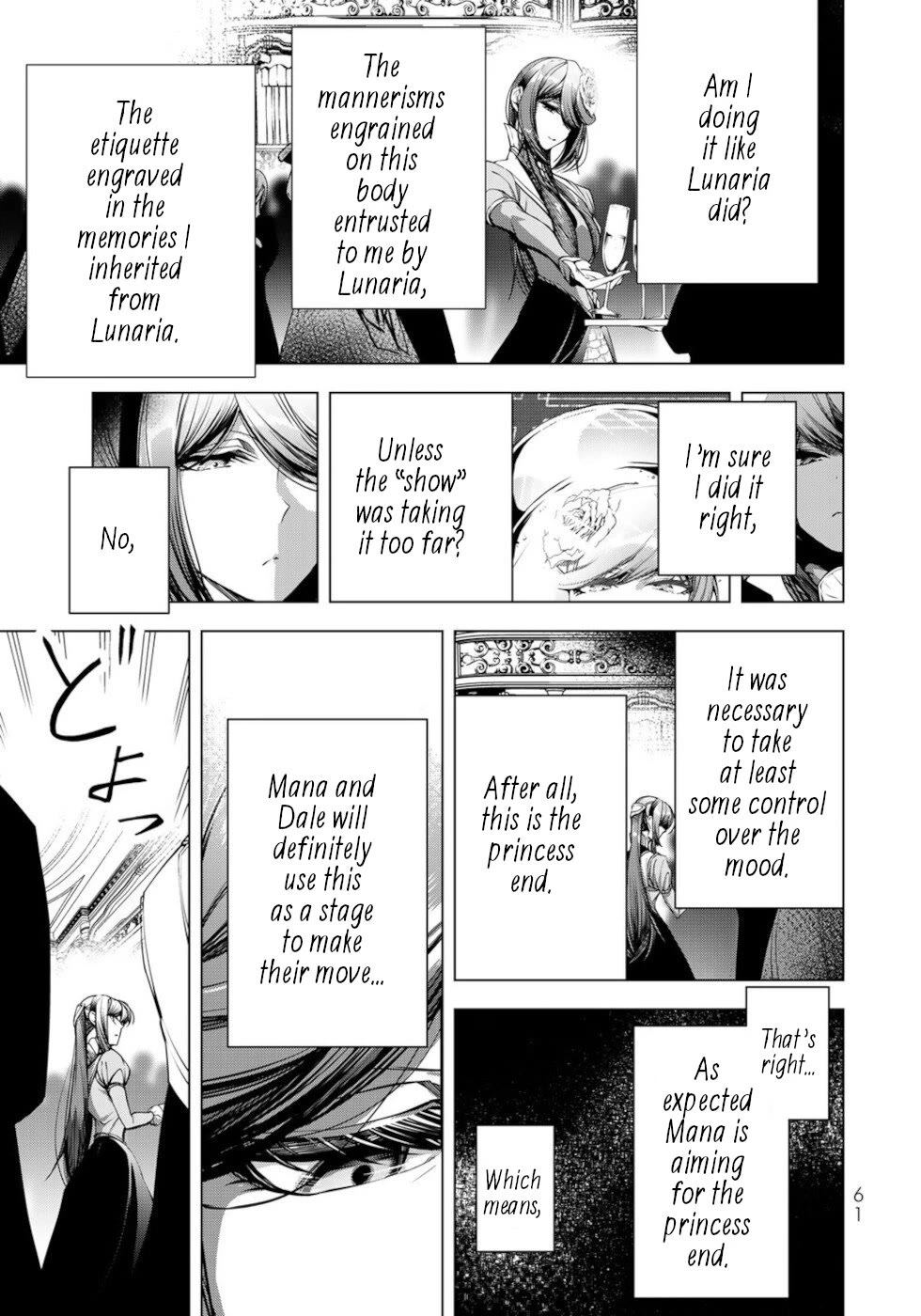 A Splendid Revenge Story of a Super-Dreadnought Cheat Villainess chapter 22 page 19