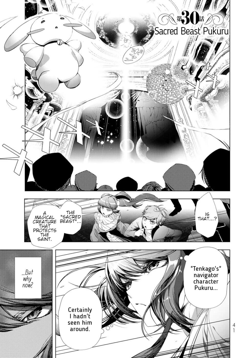 A Splendid Revenge Story of a Super-Dreadnought Cheat Villainess chapter 30 page 1