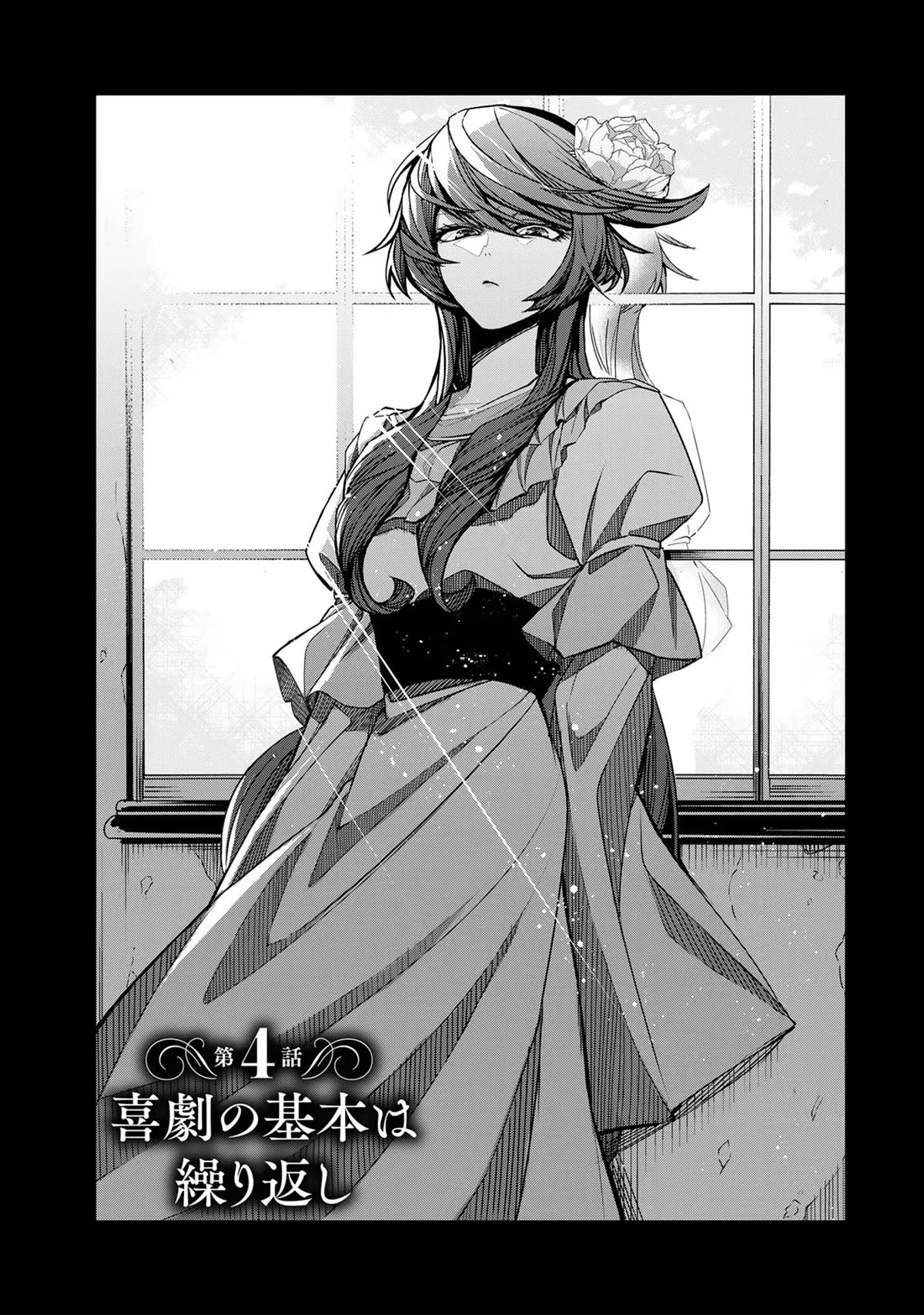 A Splendid Revenge Story of a Super-Dreadnought Cheat Villainess chapter 4 page 2