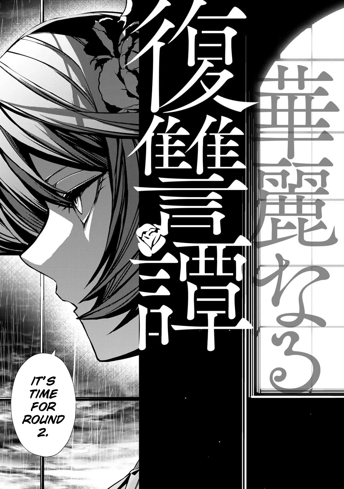 A Splendid Revenge Story of a Super-Dreadnought Cheat Villainess chapter 5 page 23