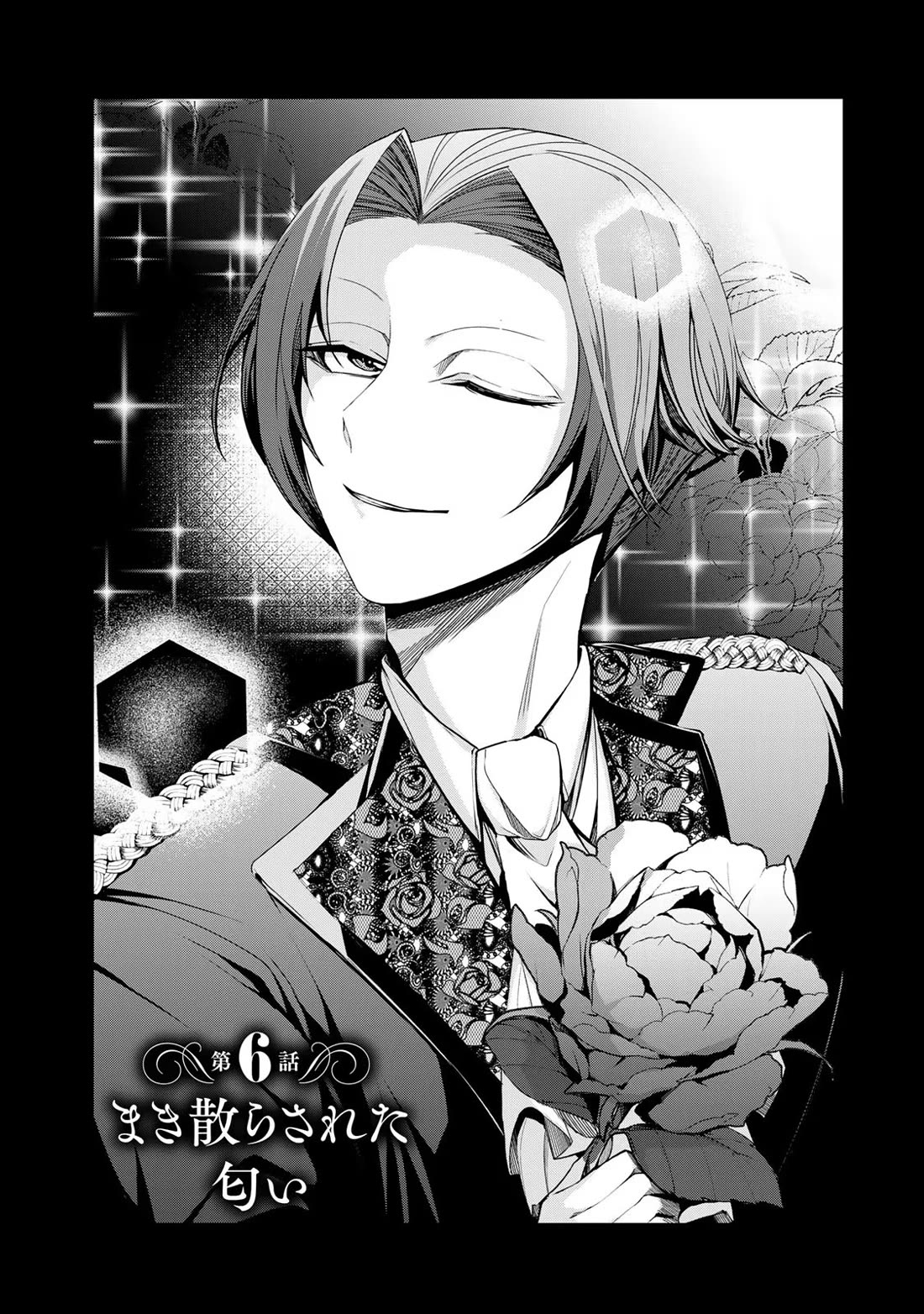 A Splendid Revenge Story of a Super-Dreadnought Cheat Villainess chapter 6 page 1