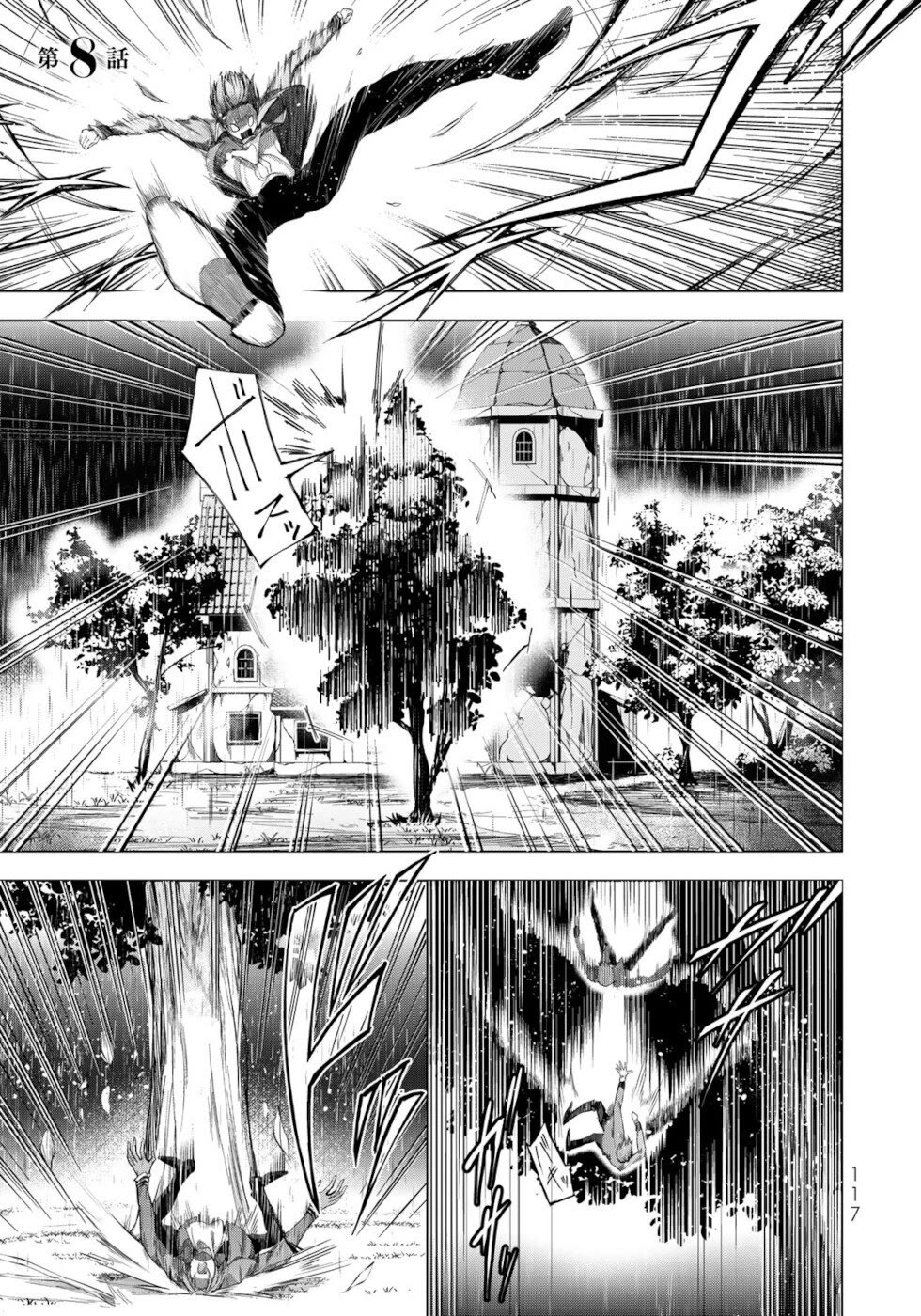 A Splendid Revenge Story of a Super-Dreadnought Cheat Villainess chapter 8 page 1