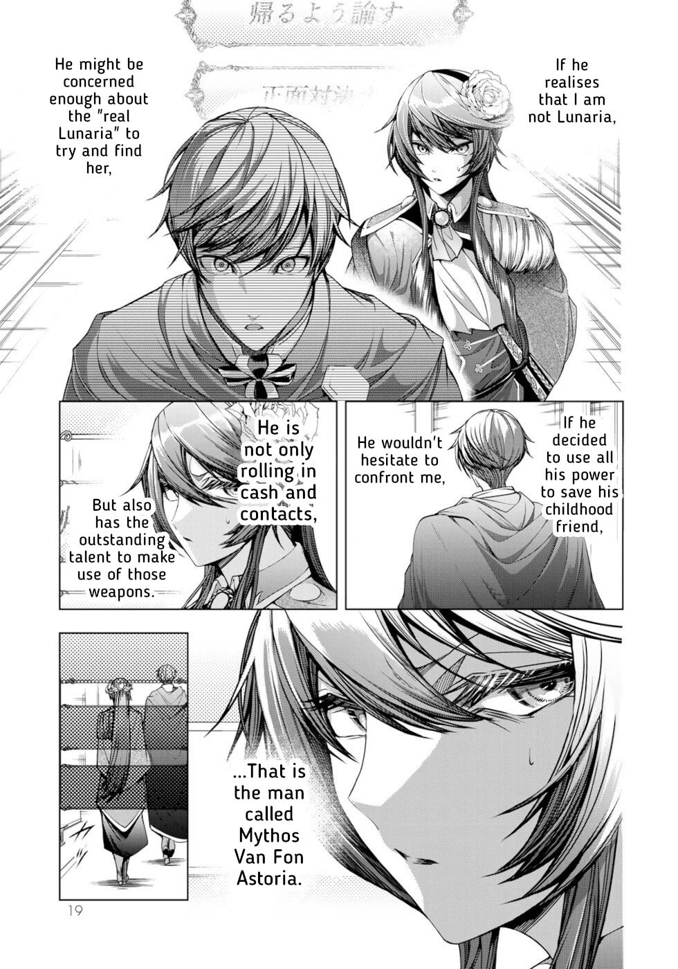 A Splendid Revenge Story of a Super-Dreadnought Cheat Villainess chapter 9 page 17