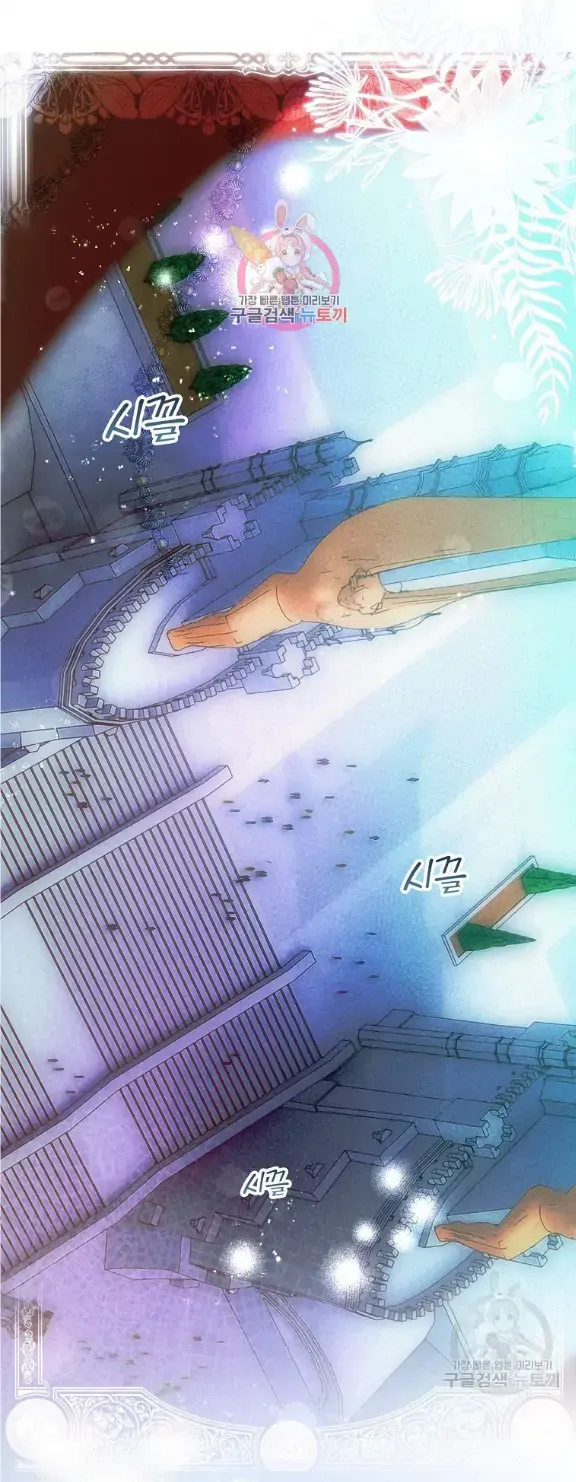 A Stepmother's Märchen chapter 109 page 1