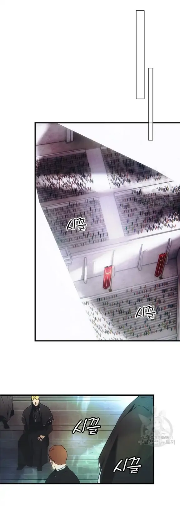 A Stepmother's Märchen chapter 109 page 22