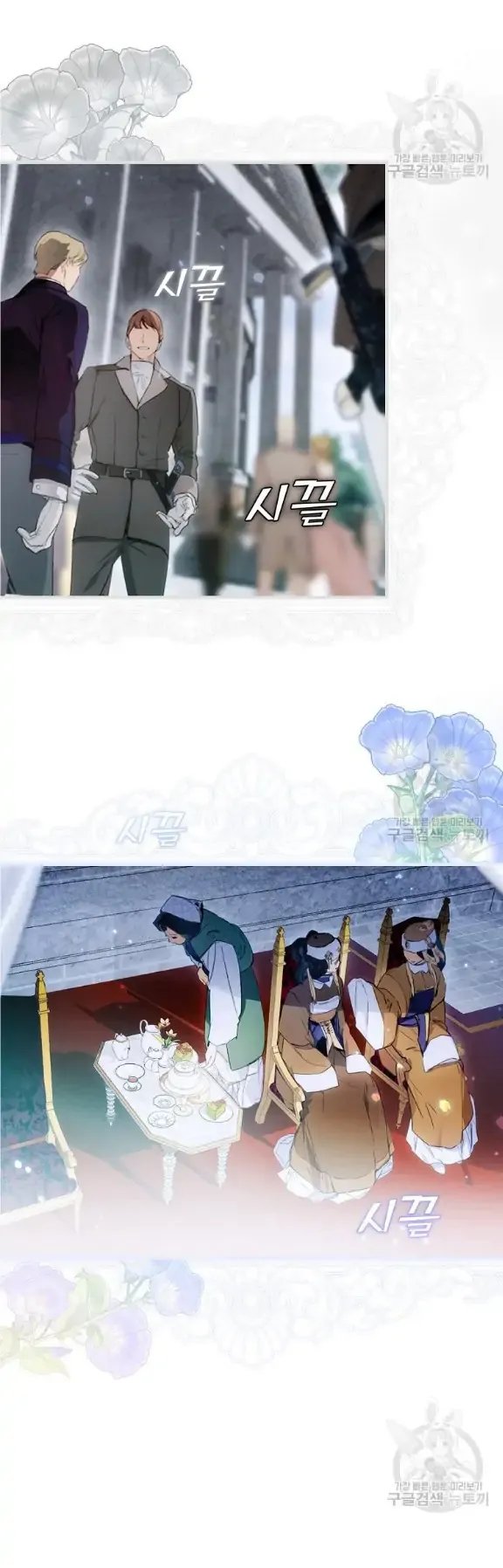 A Stepmother's Märchen chapter 109 page 5