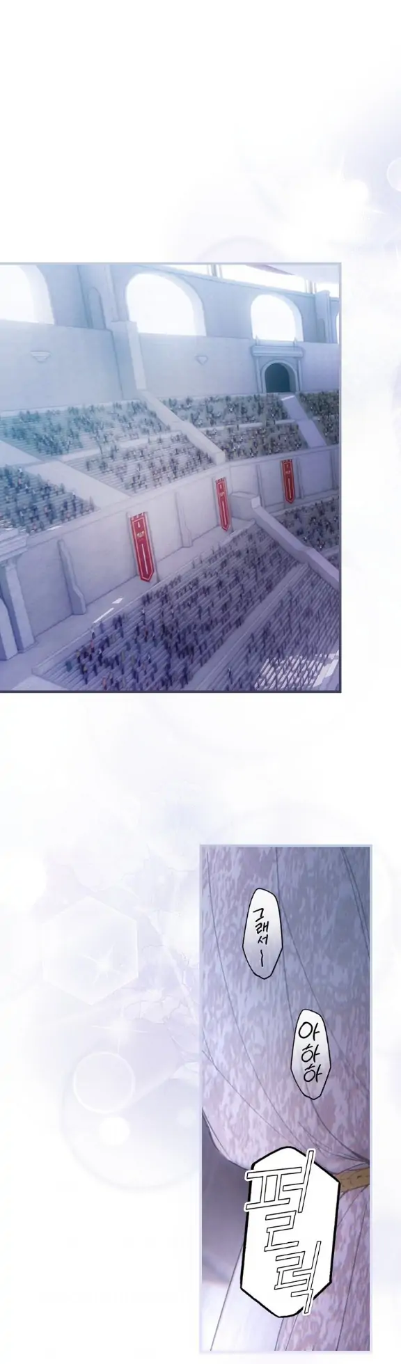 A Stepmother's Märchen chapter 110 page 6