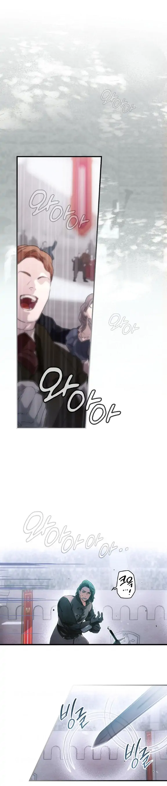 A Stepmother's Märchen chapter 111 page 1