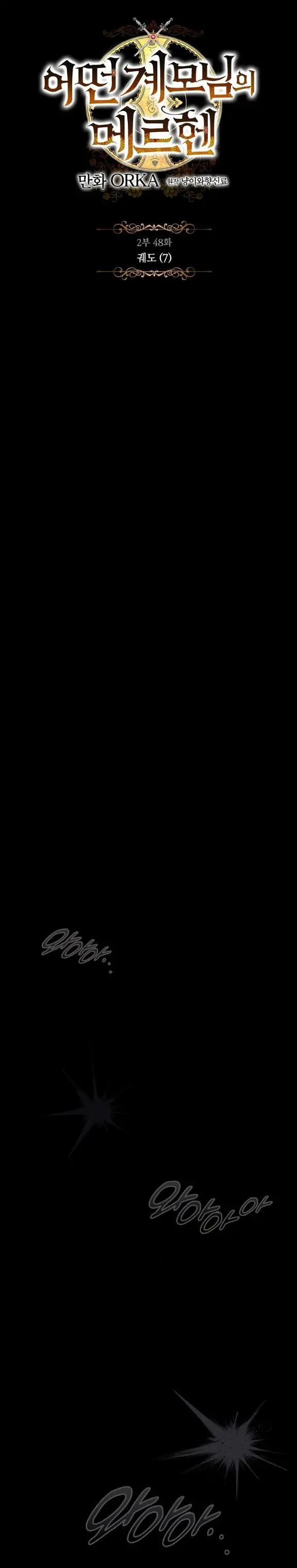 A Stepmother's Märchen chapter 113 page 11