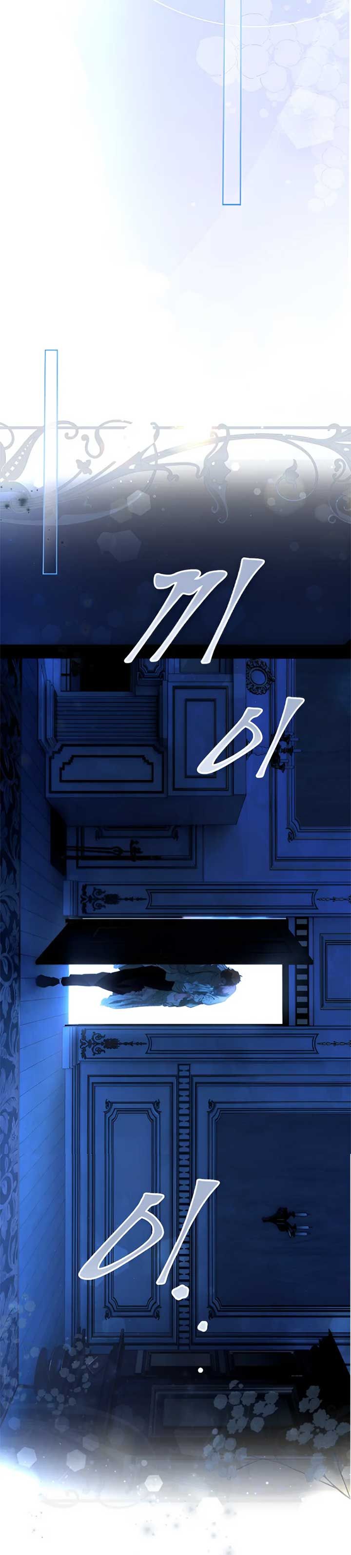 A Stepmother's Märchen chapter 121 page 24