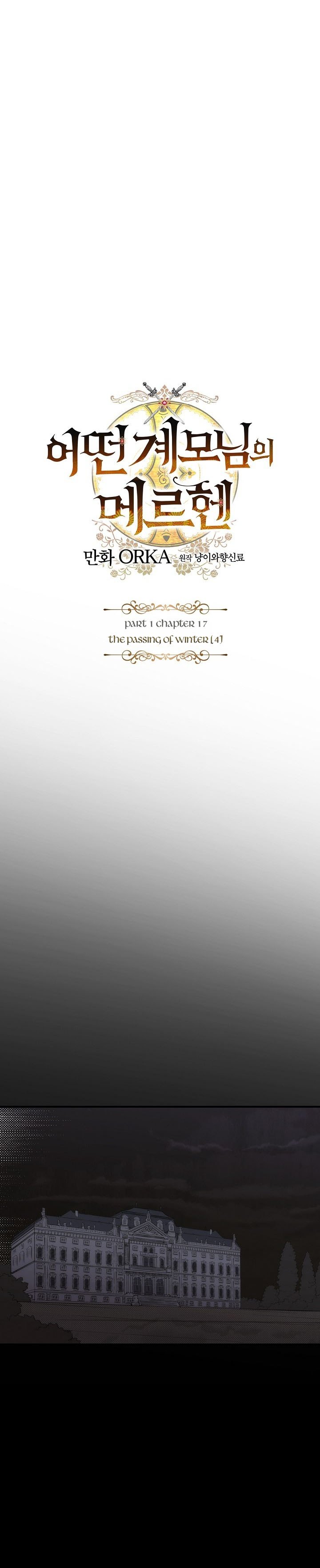 A Stepmother's Märchen chapter 17 page 4