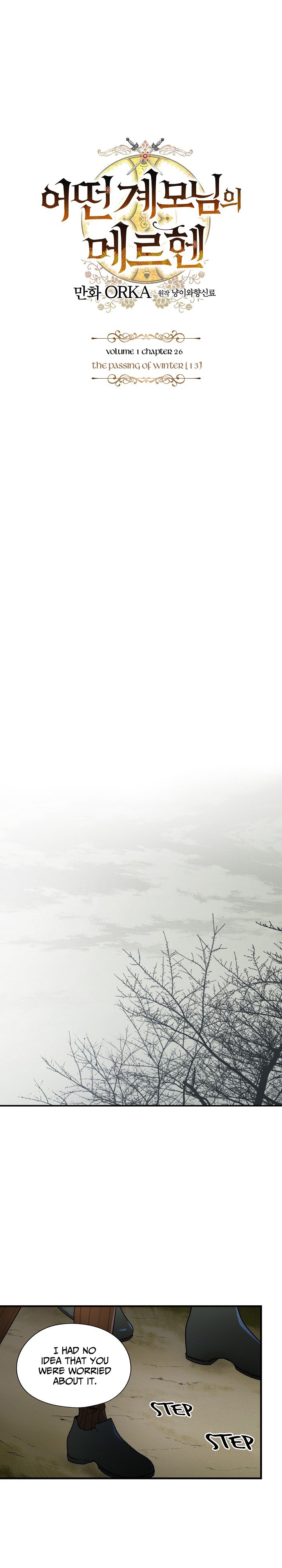 A Stepmother's Märchen chapter 26 page 3