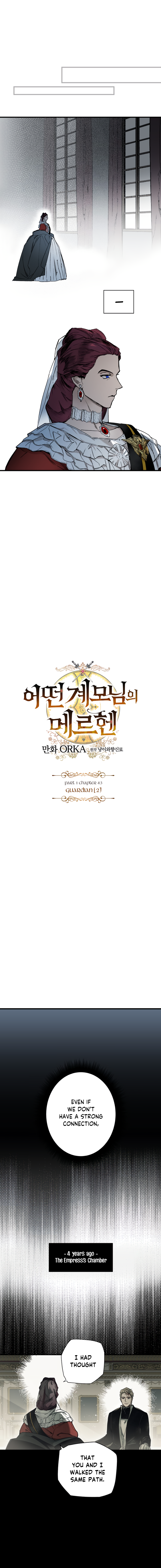 A Stepmother's Märchen chapter 43 page 3