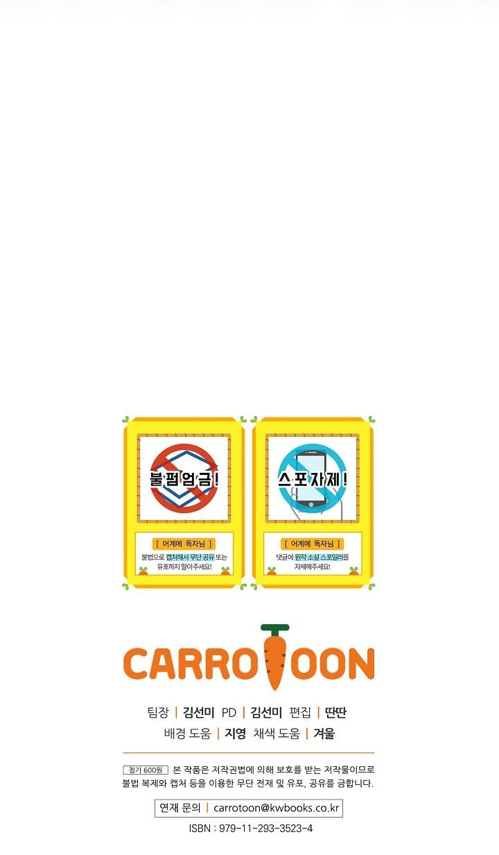 A Stepmother's Märchen chapter 45 page 73