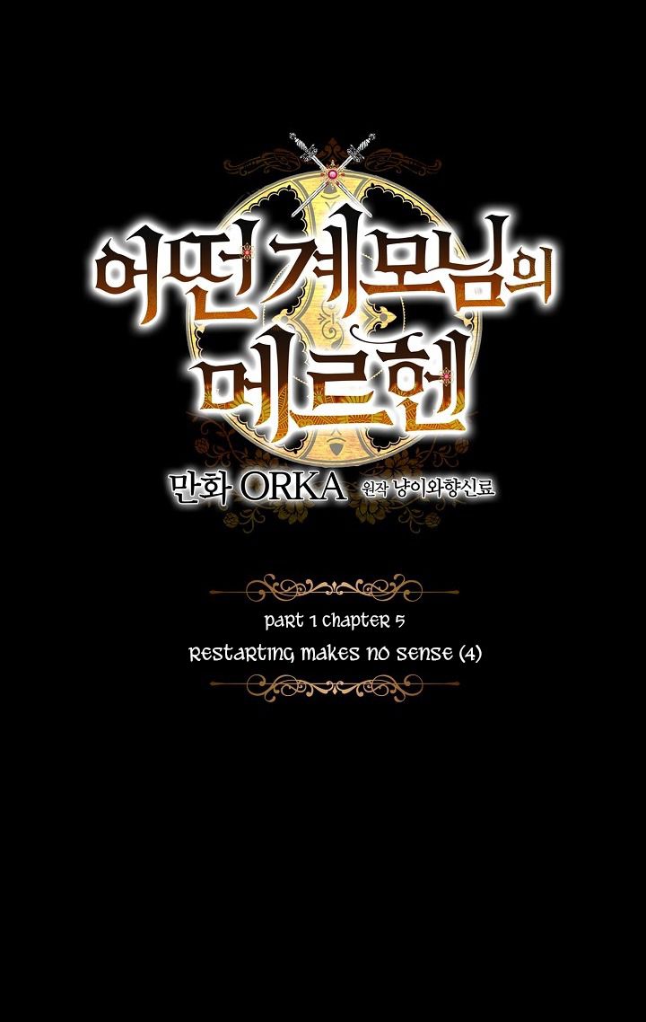 A Stepmother's Märchen chapter 5 page 12