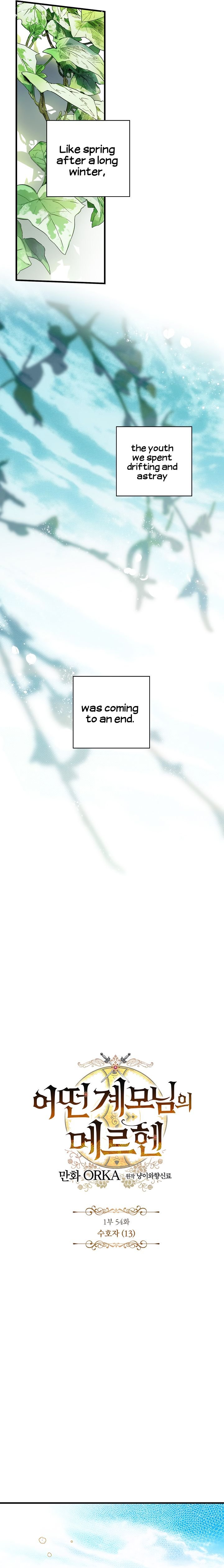 A Stepmother's Märchen chapter 54 page 14