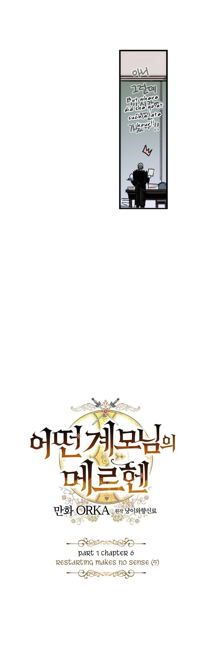 A Stepmother's Märchen chapter 6 page 3