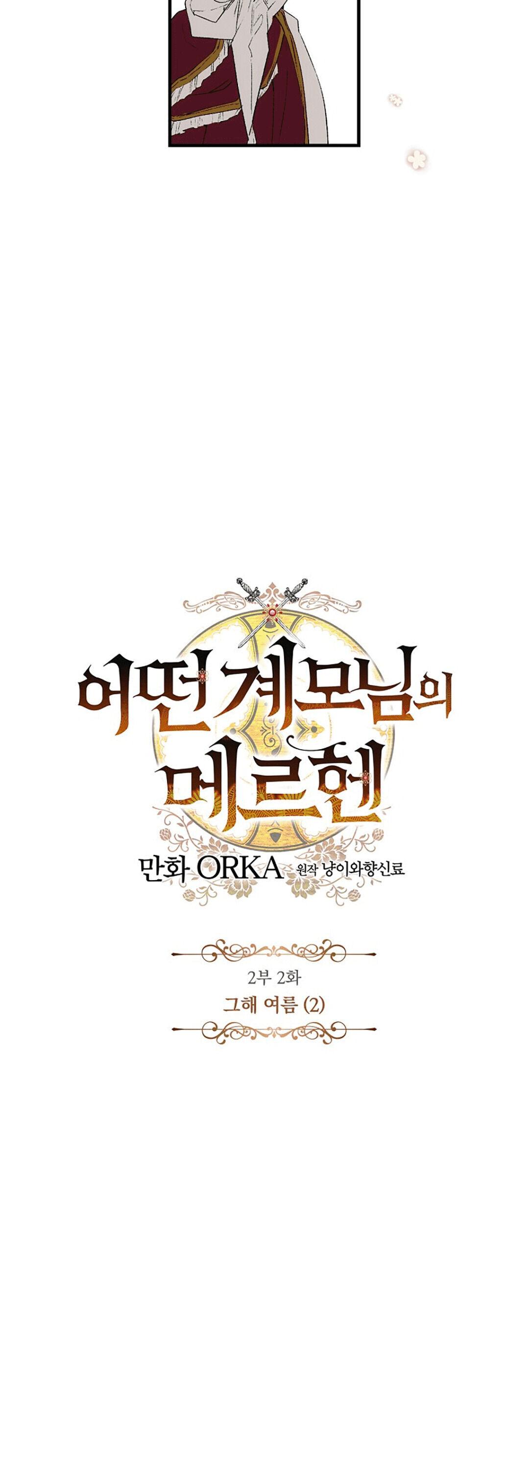 A Stepmother's Märchen chapter 67 page 29