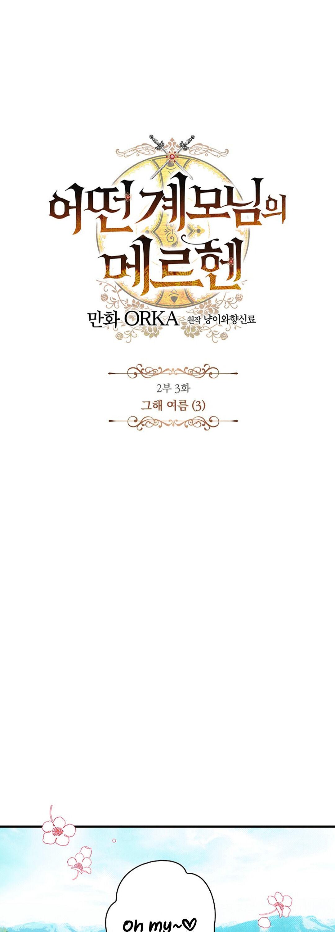 A Stepmother's Märchen chapter 68 page 7