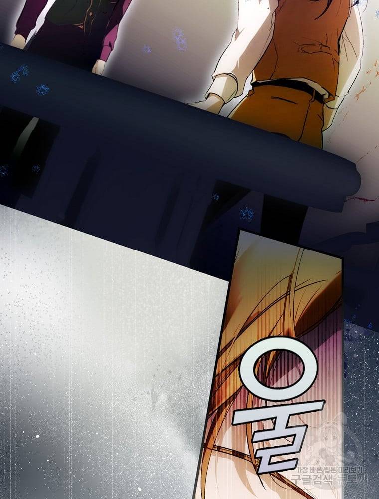 A Stepmother's Märchen chapter 99 page 13