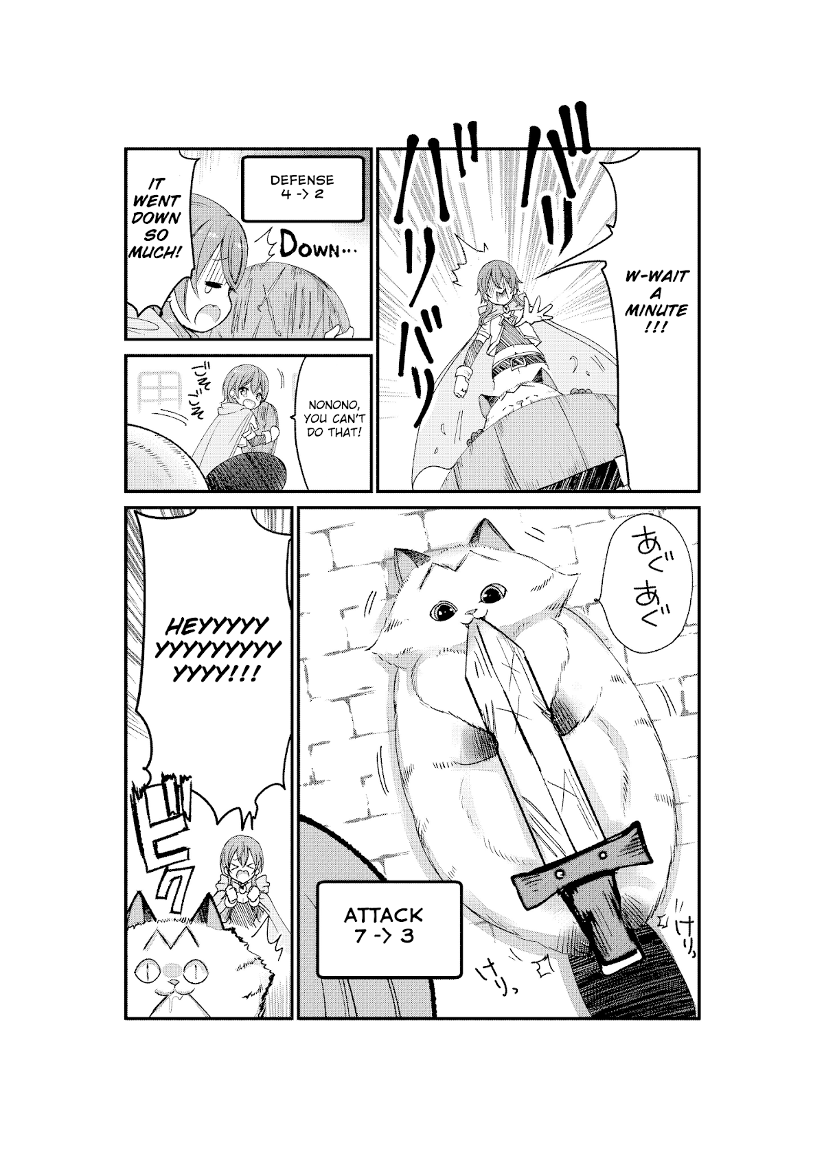 A Story about a Cat Reincarnated in a Different World Where There are no Cats. chapter 5 page 2