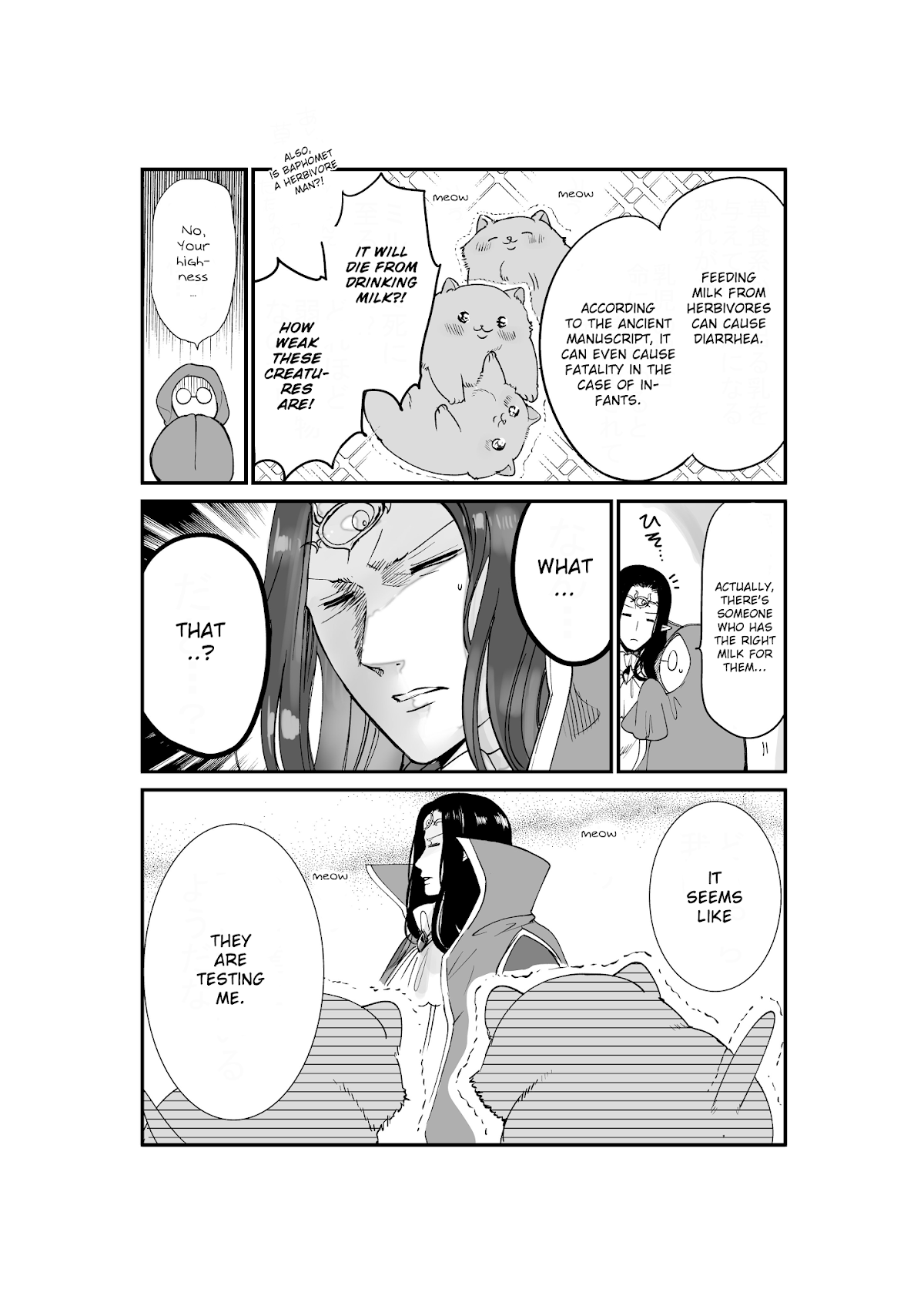 A Story about a Cat Reincarnated in a Different World Where There are no Cats. chapter 8 page 2