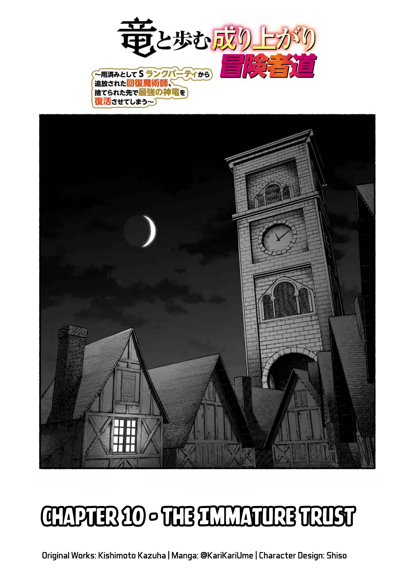 A story about a Dragon and the Rising of an Adventurer chapter 10 page 2