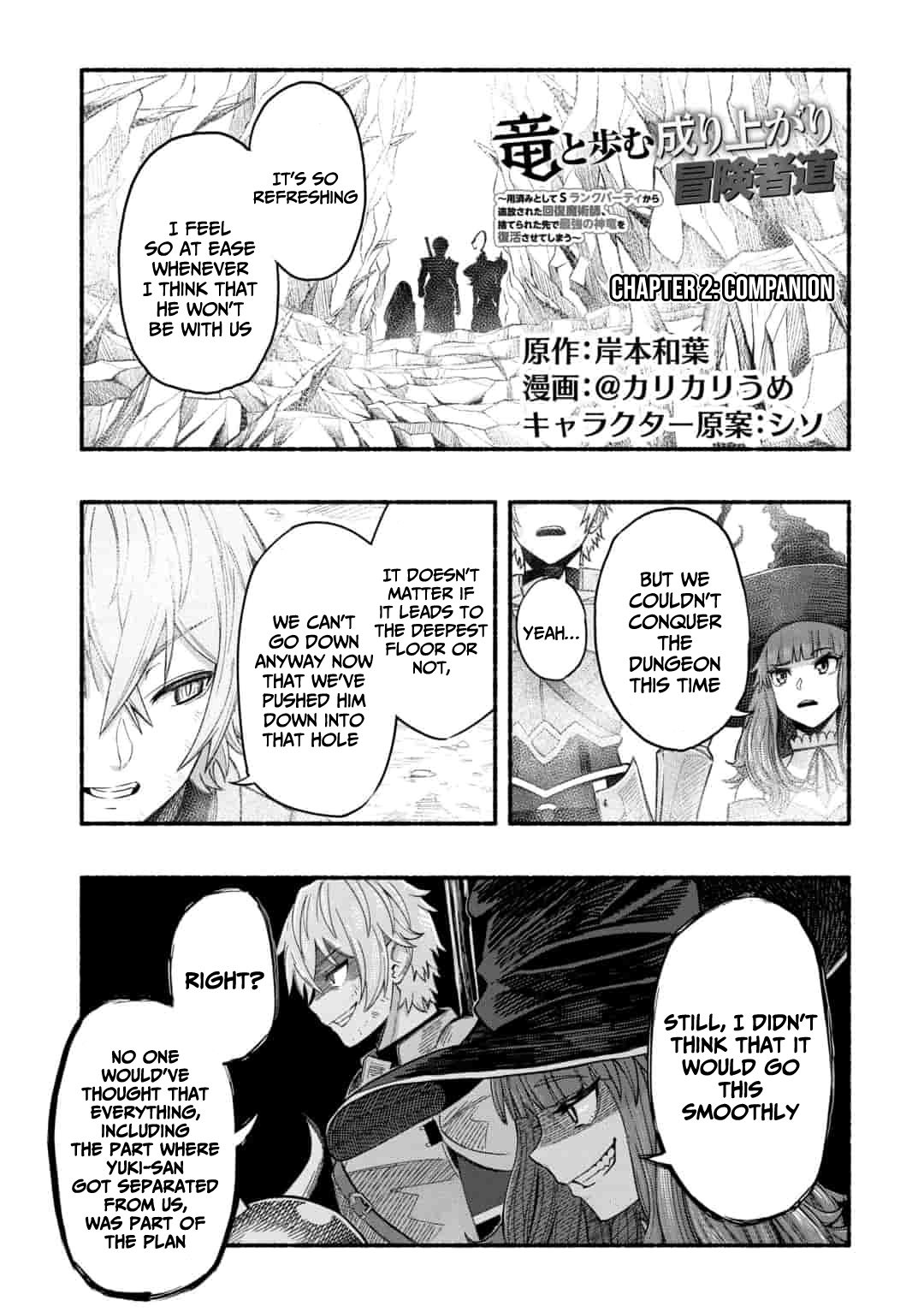 A story about a Dragon and the Rising of an Adventurer chapter 2.1 page 2