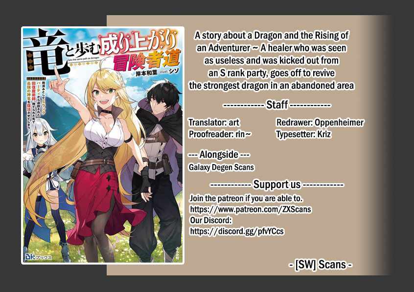 A story about a Dragon and the Rising of an Adventurer chapter 2 page 1