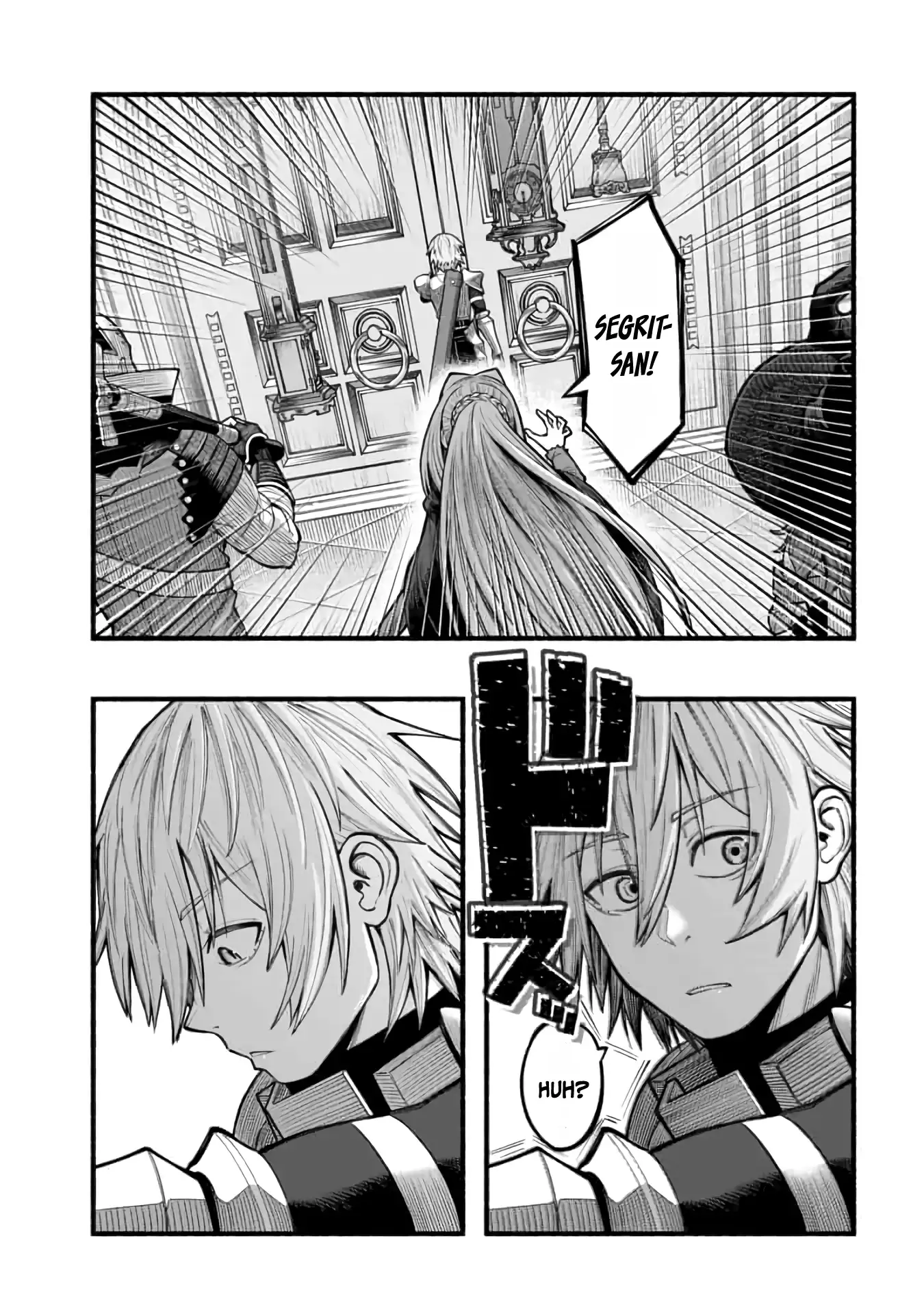 A story about a Dragon and the Rising of an Adventurer chapter 22 page 19