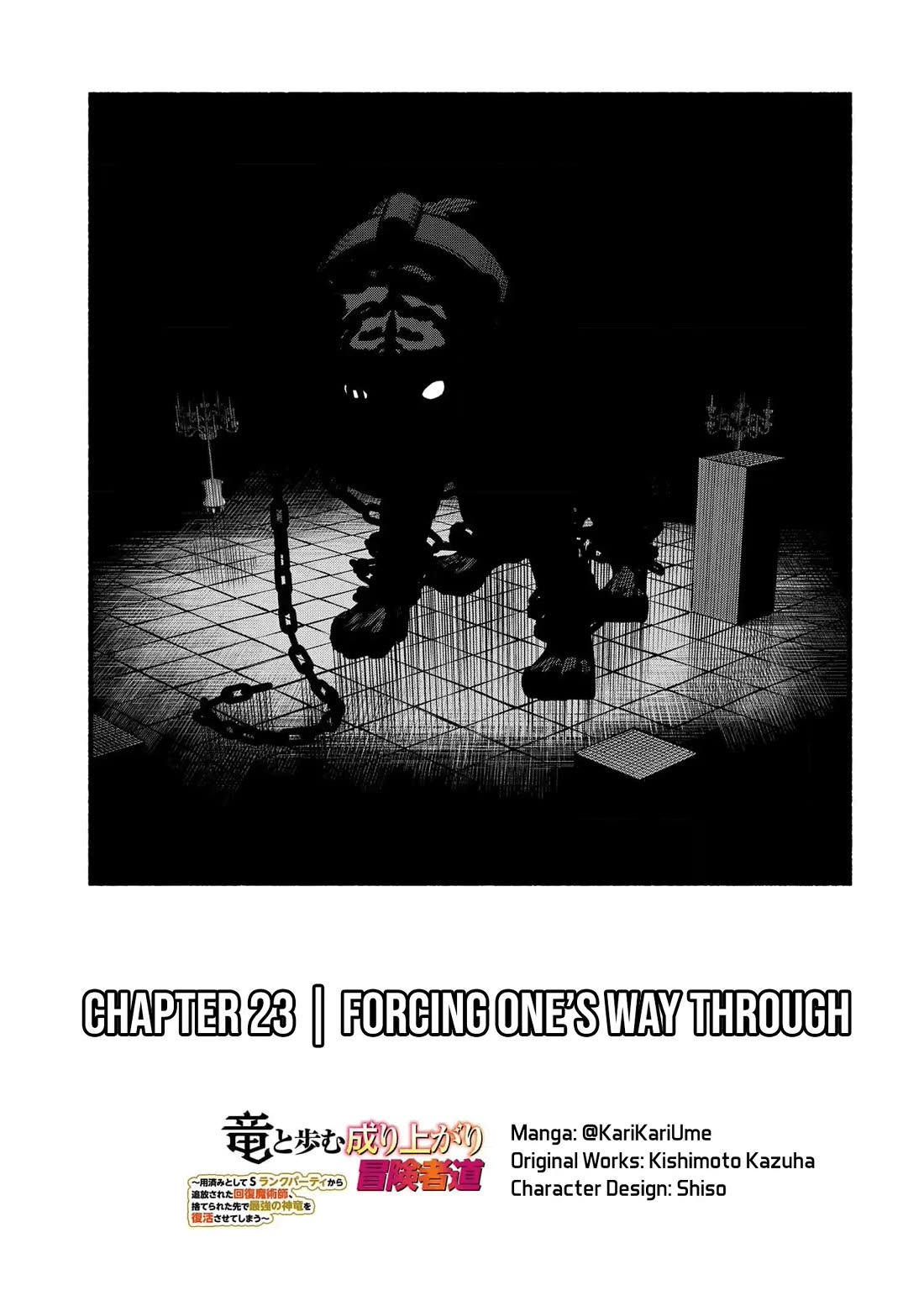 A story about a Dragon and the Rising of an Adventurer chapter 23 page 2