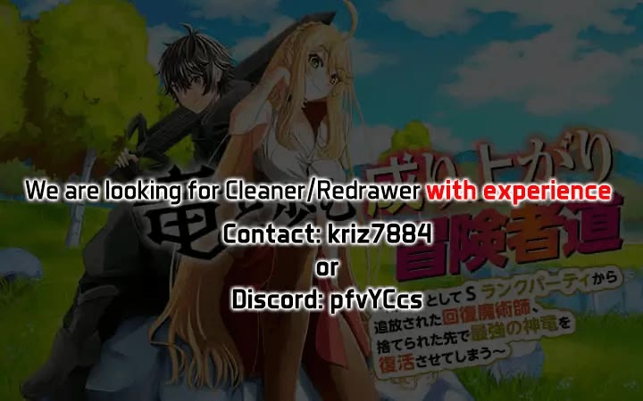 A story about a Dragon and the Rising of an Adventurer chapter 23 page 29