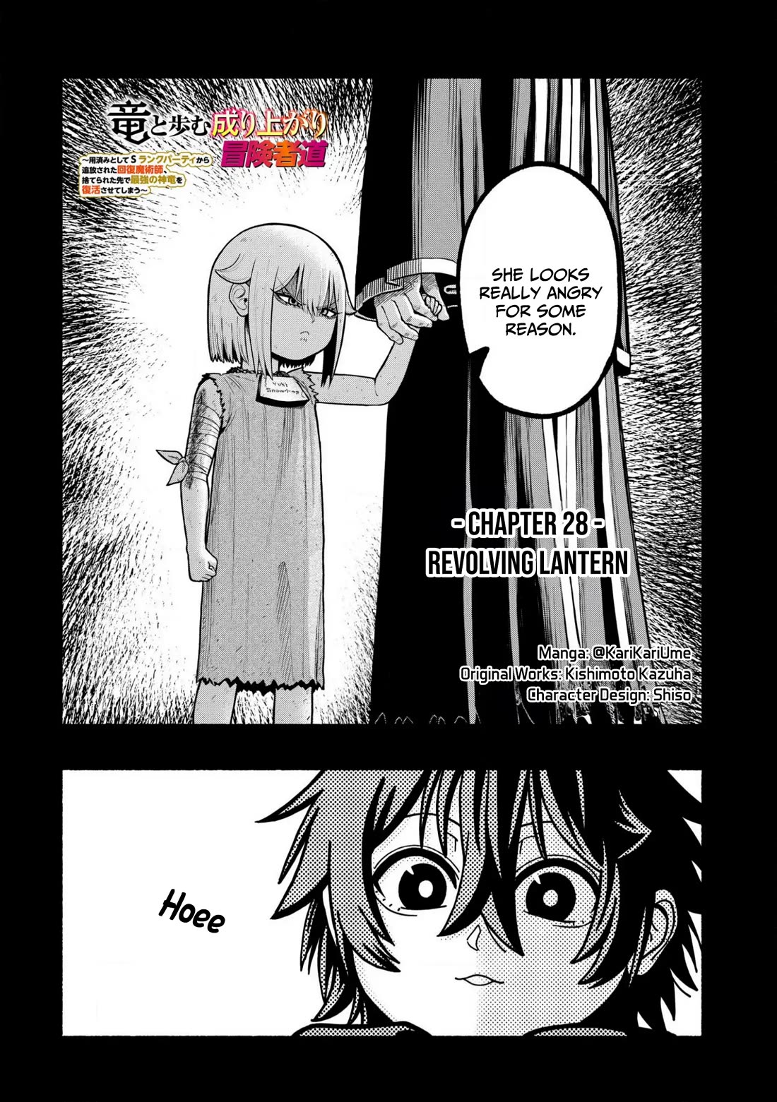 A story about a Dragon and the Rising of an Adventurer chapter 28 page 3