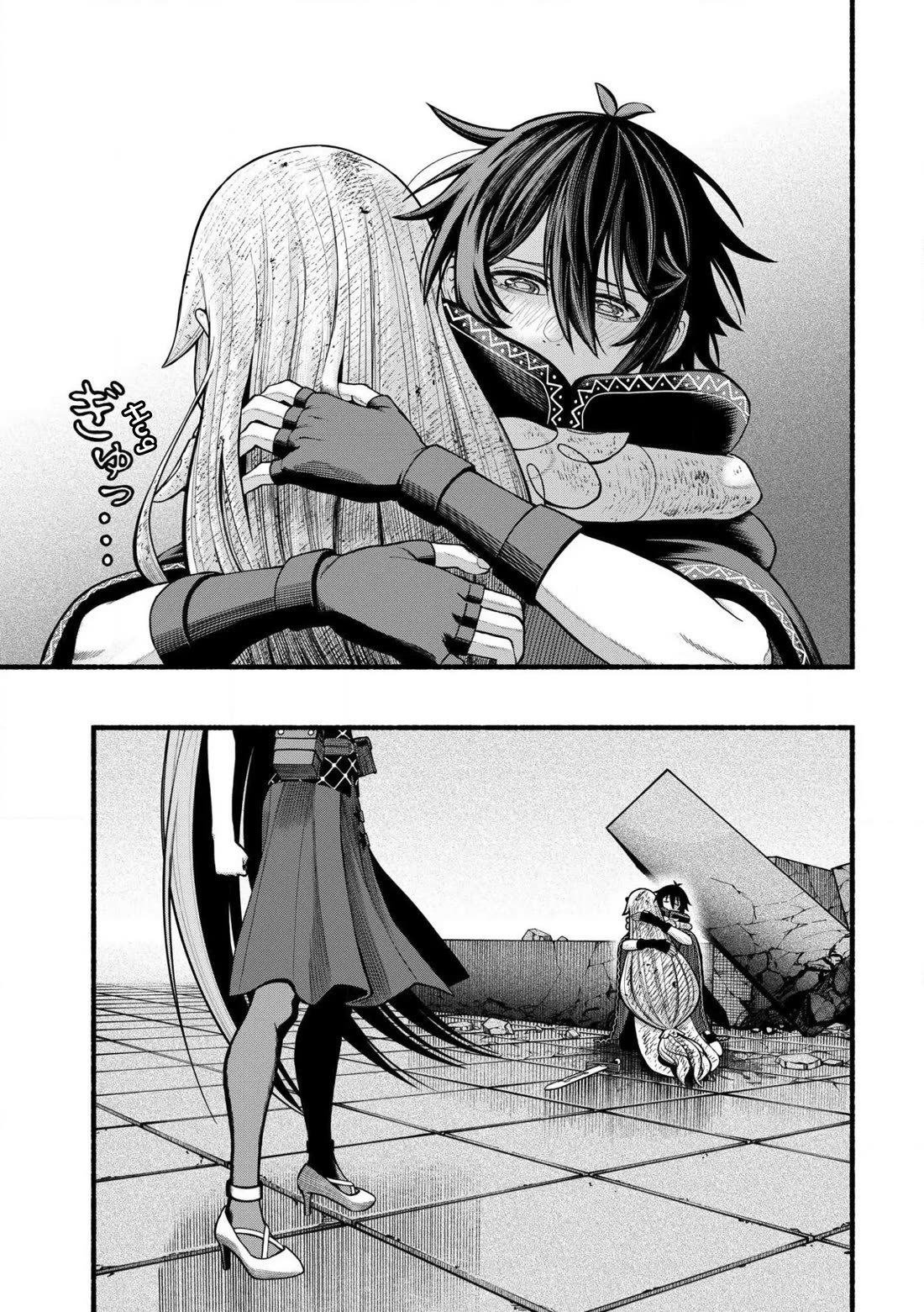 A story about a Dragon and the Rising of an Adventurer chapter 29 page 12