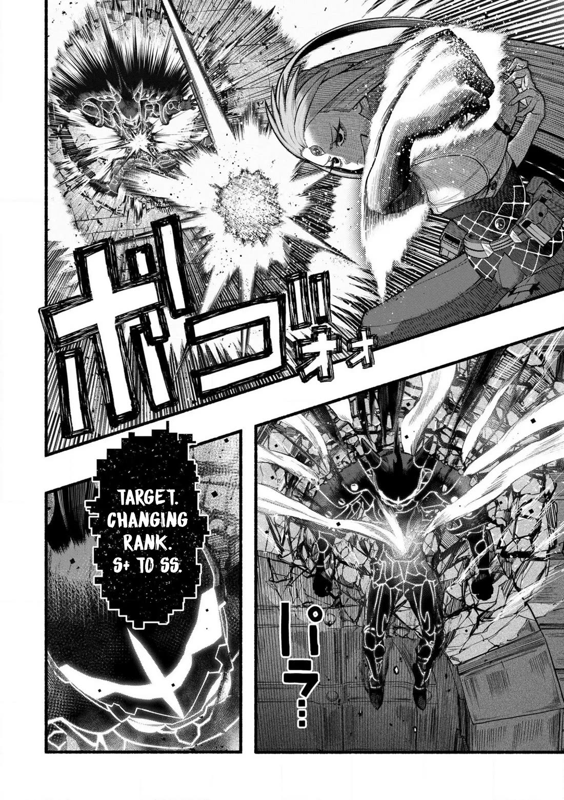 A story about a Dragon and the Rising of an Adventurer chapter 29 page 17