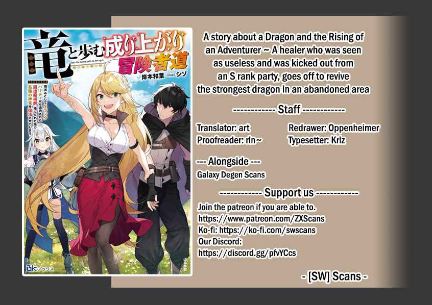 A story about a Dragon and the Rising of an Adventurer chapter 3.1 page 1