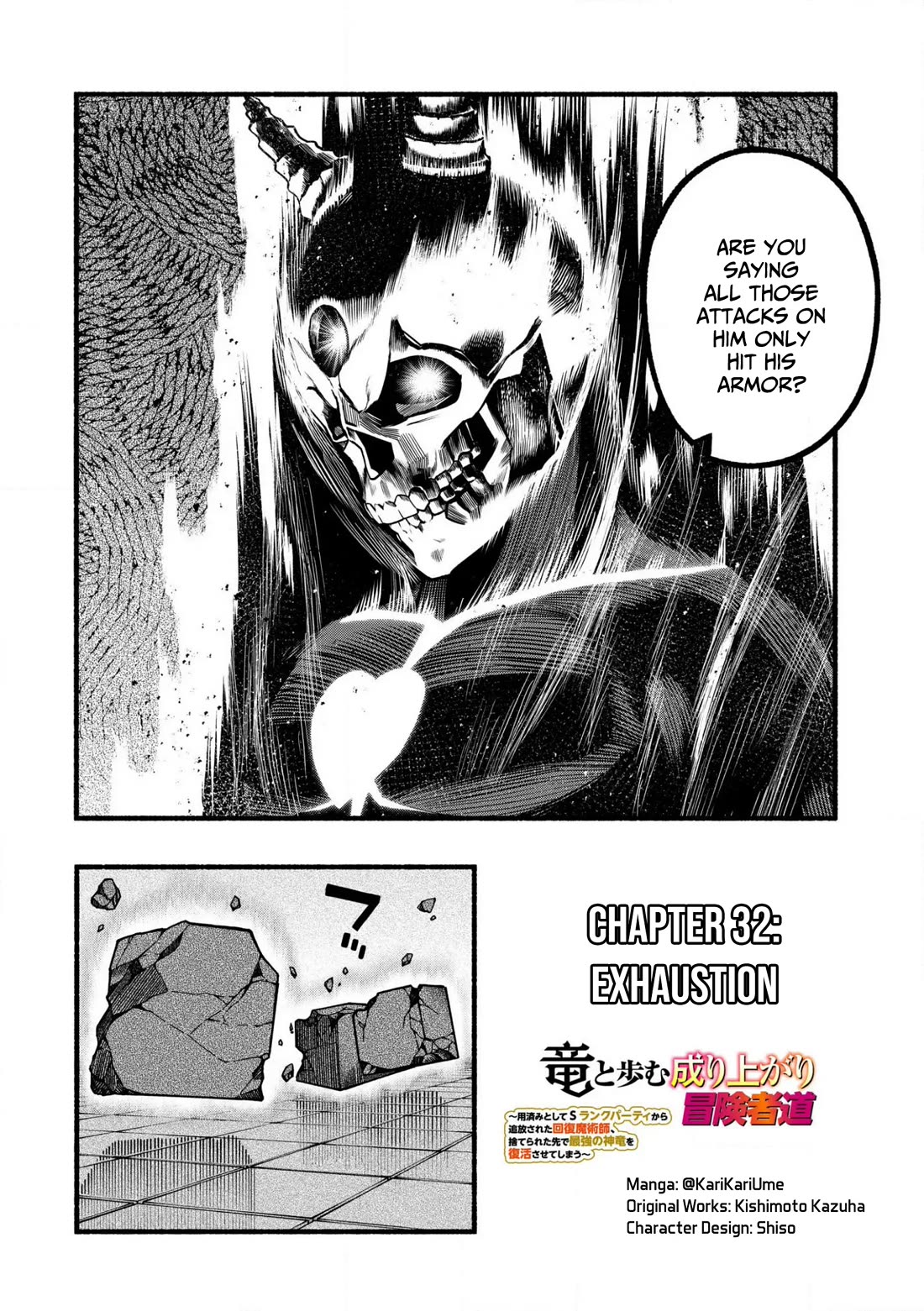 A story about a Dragon and the Rising of an Adventurer chapter 32 page 3